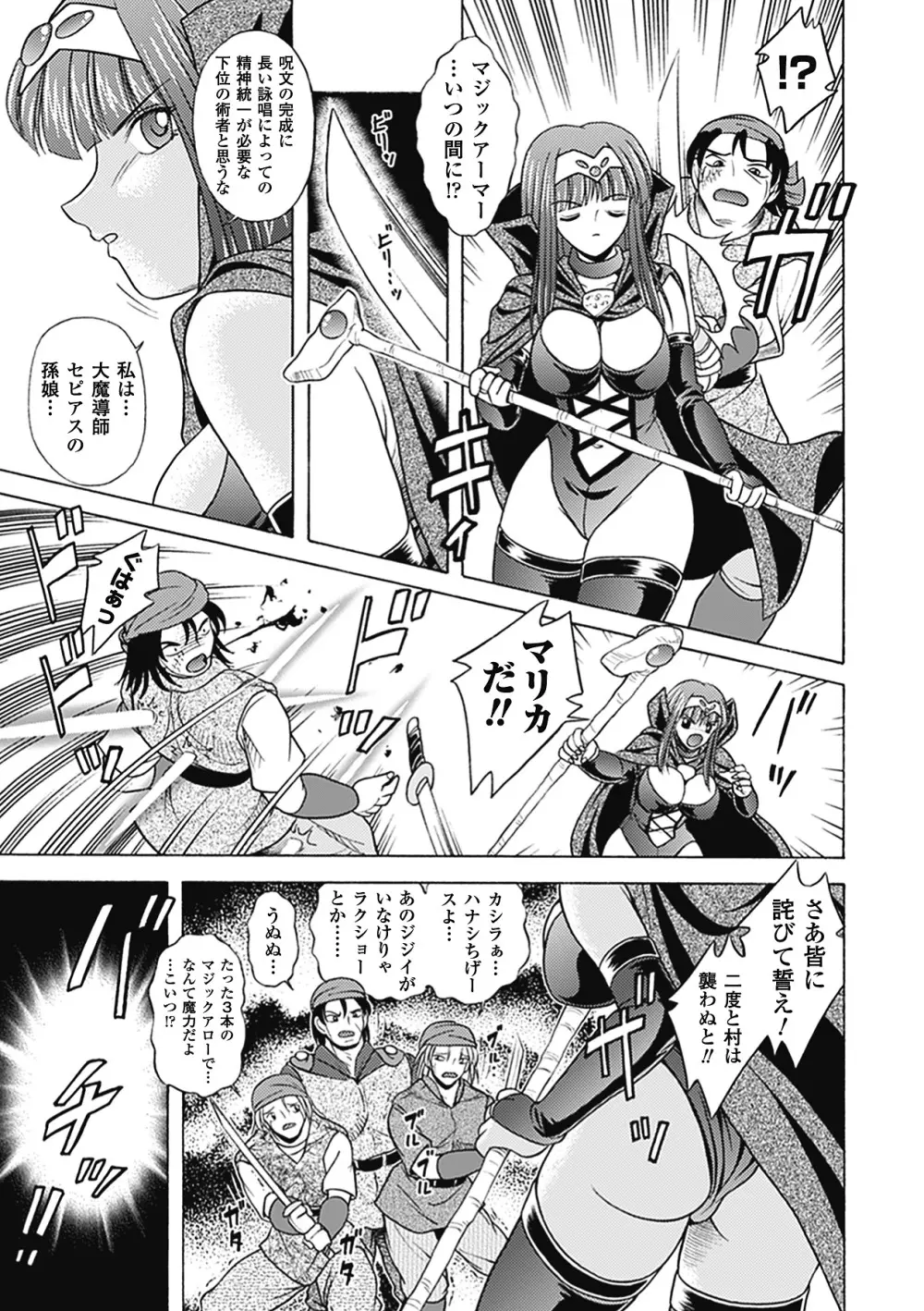 美剣士散華 Page.107