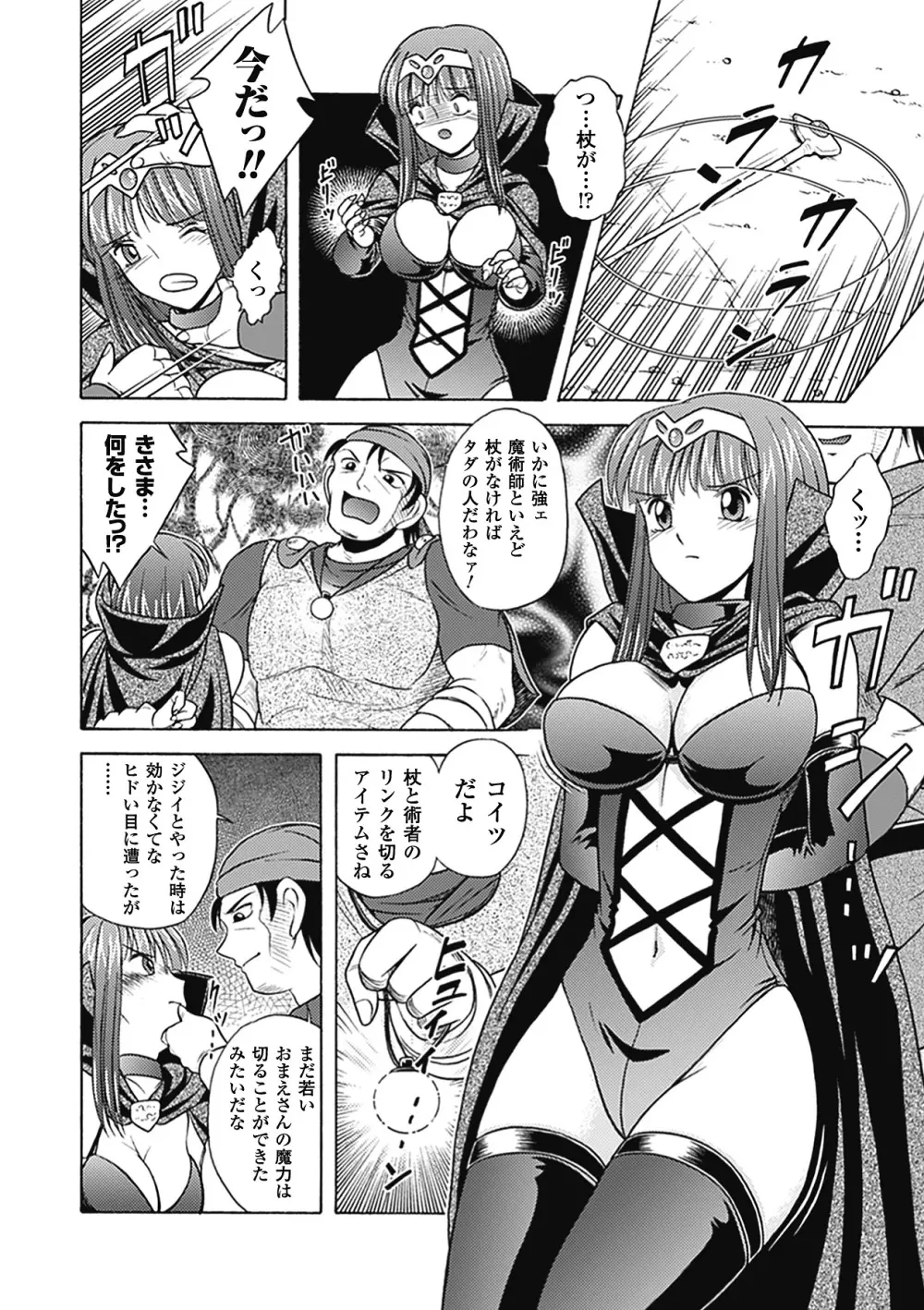 美剣士散華 Page.108