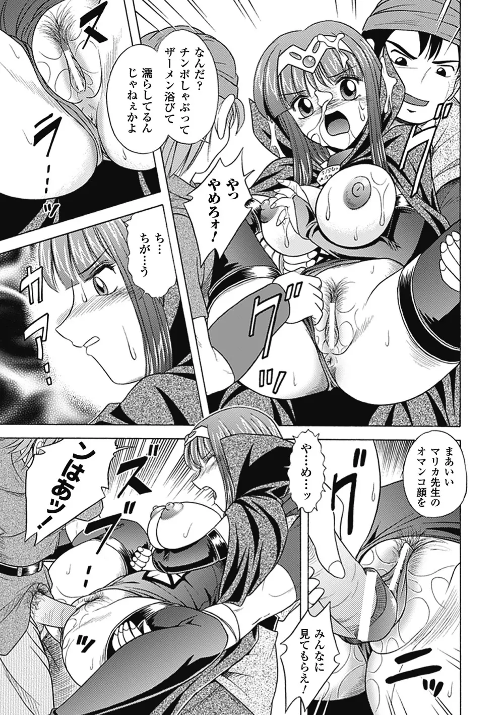 美剣士散華 Page.113
