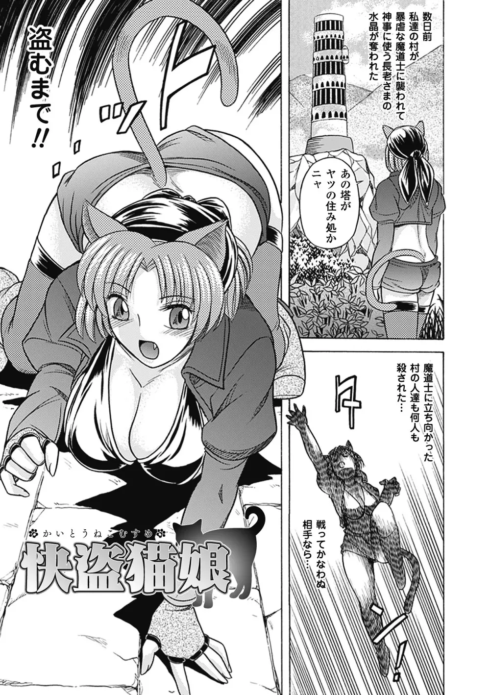 美剣士散華 Page.121