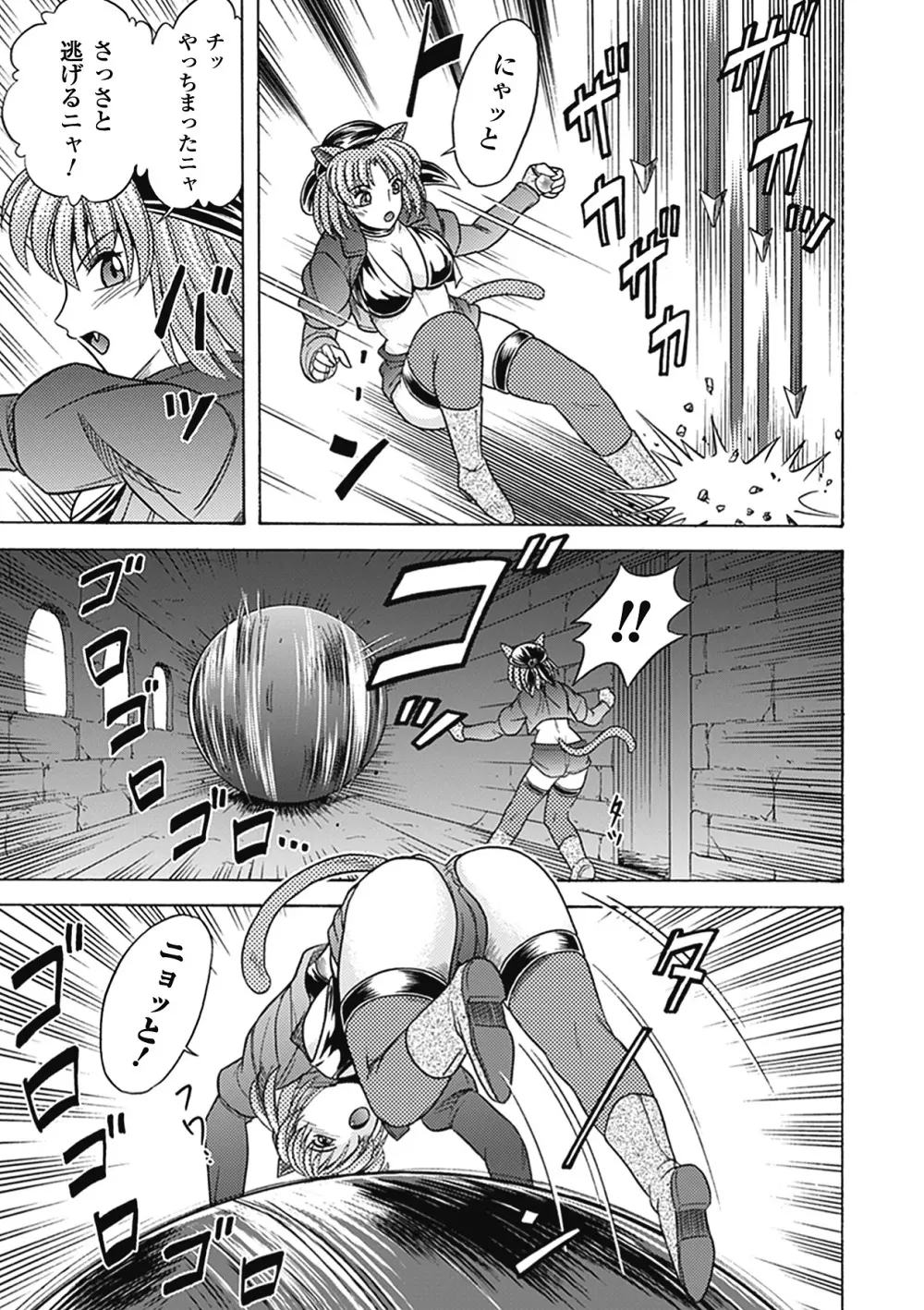 美剣士散華 Page.123