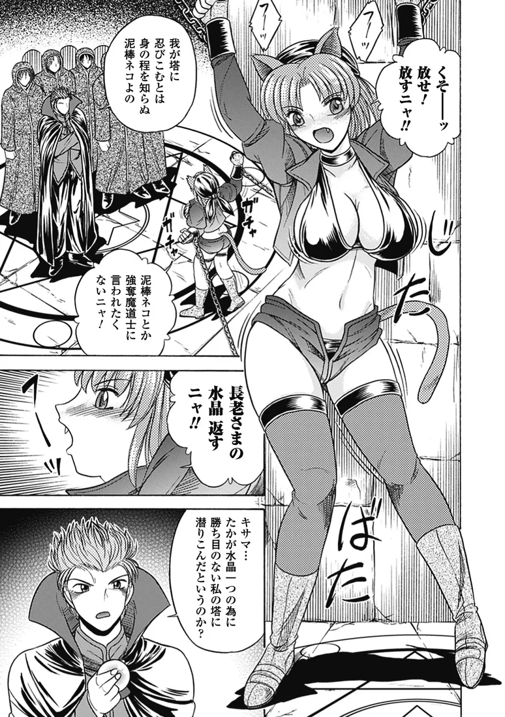 美剣士散華 Page.125