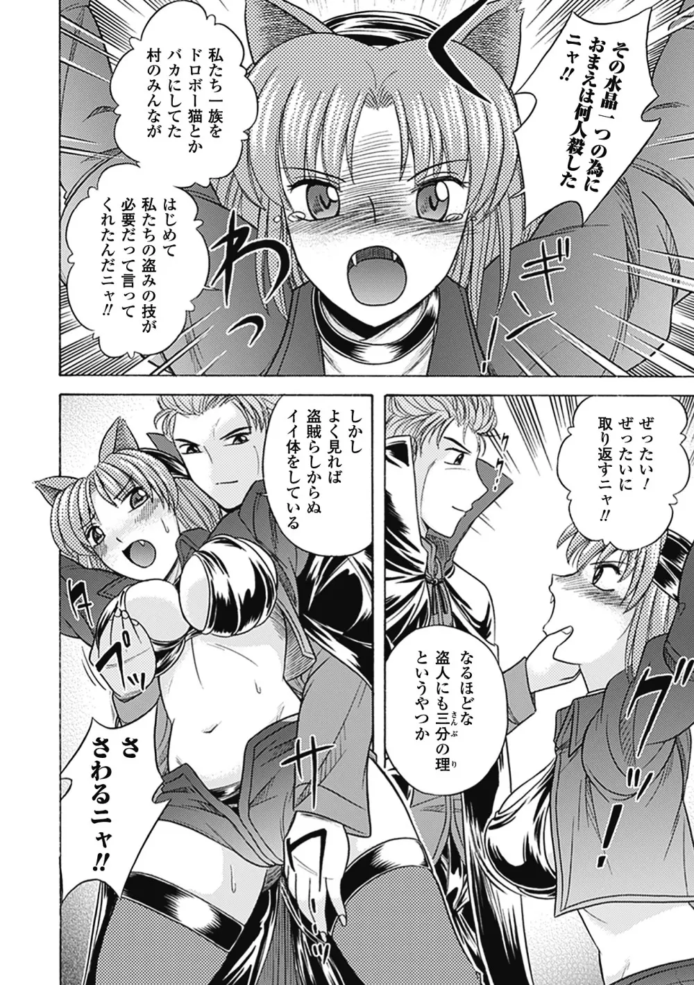 美剣士散華 Page.126