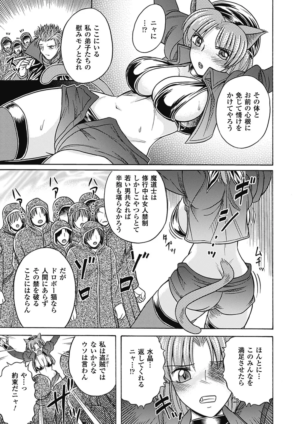 美剣士散華 Page.127