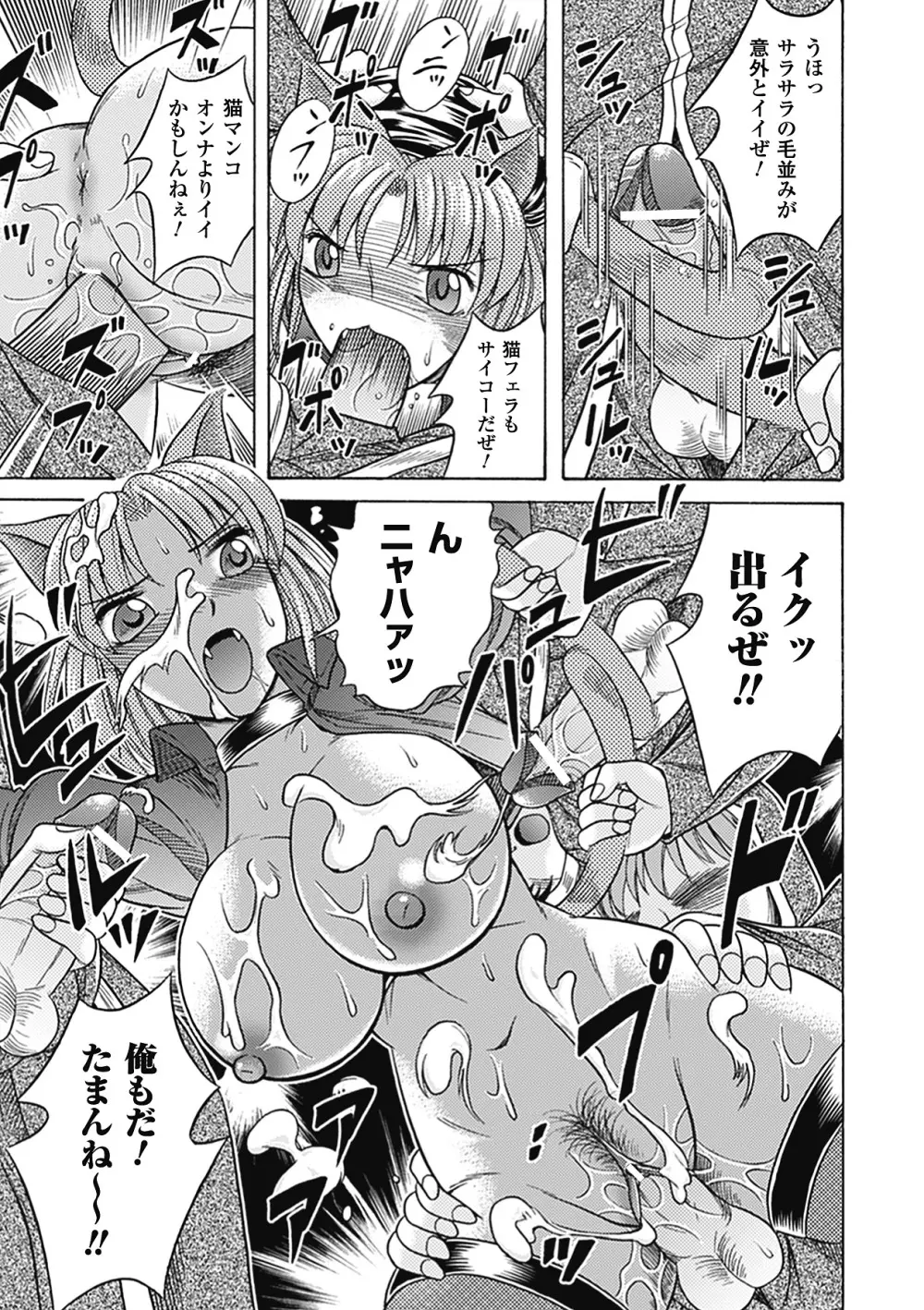美剣士散華 Page.131