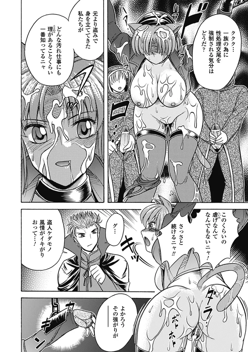 美剣士散華 Page.132