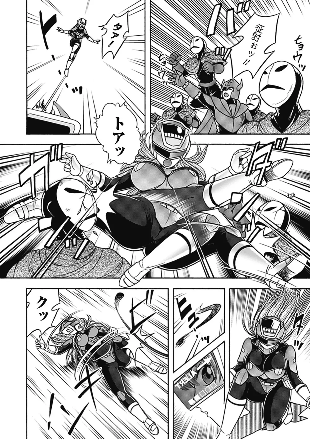 美剣士散華 Page.138