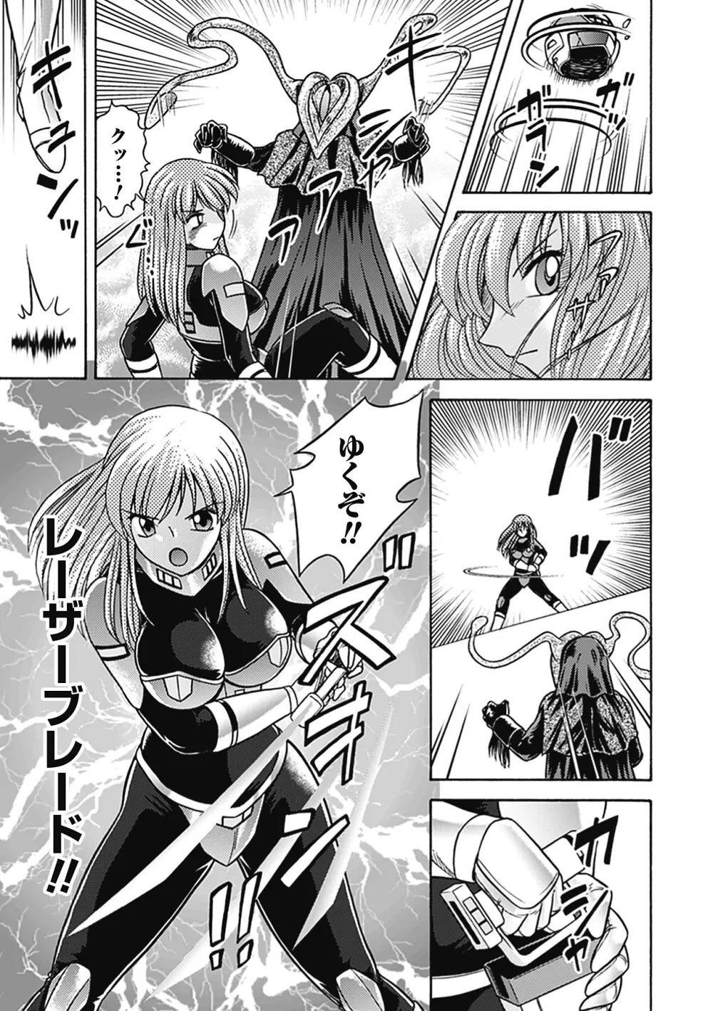 美剣士散華 Page.139