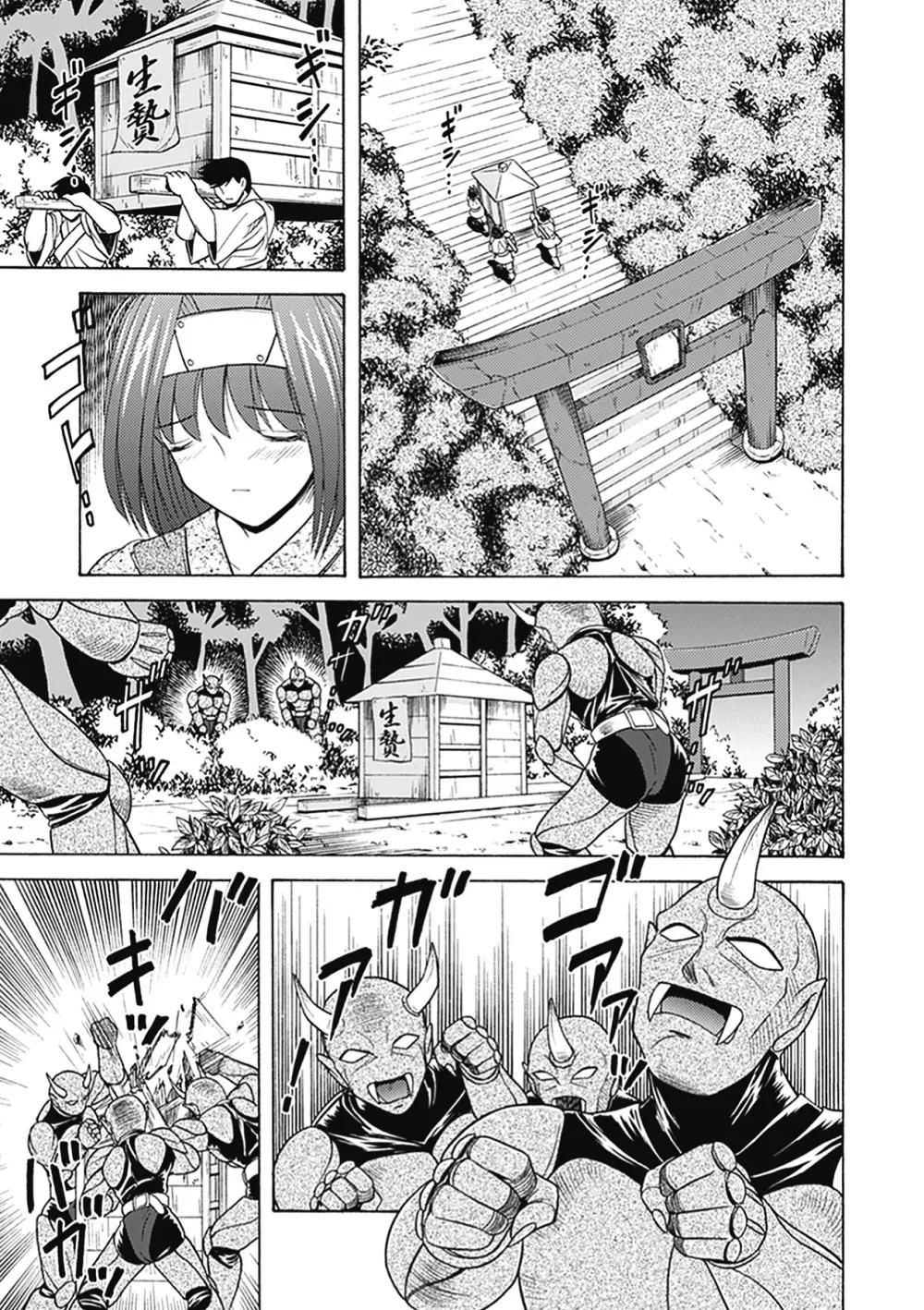 美剣士散華 Page.37