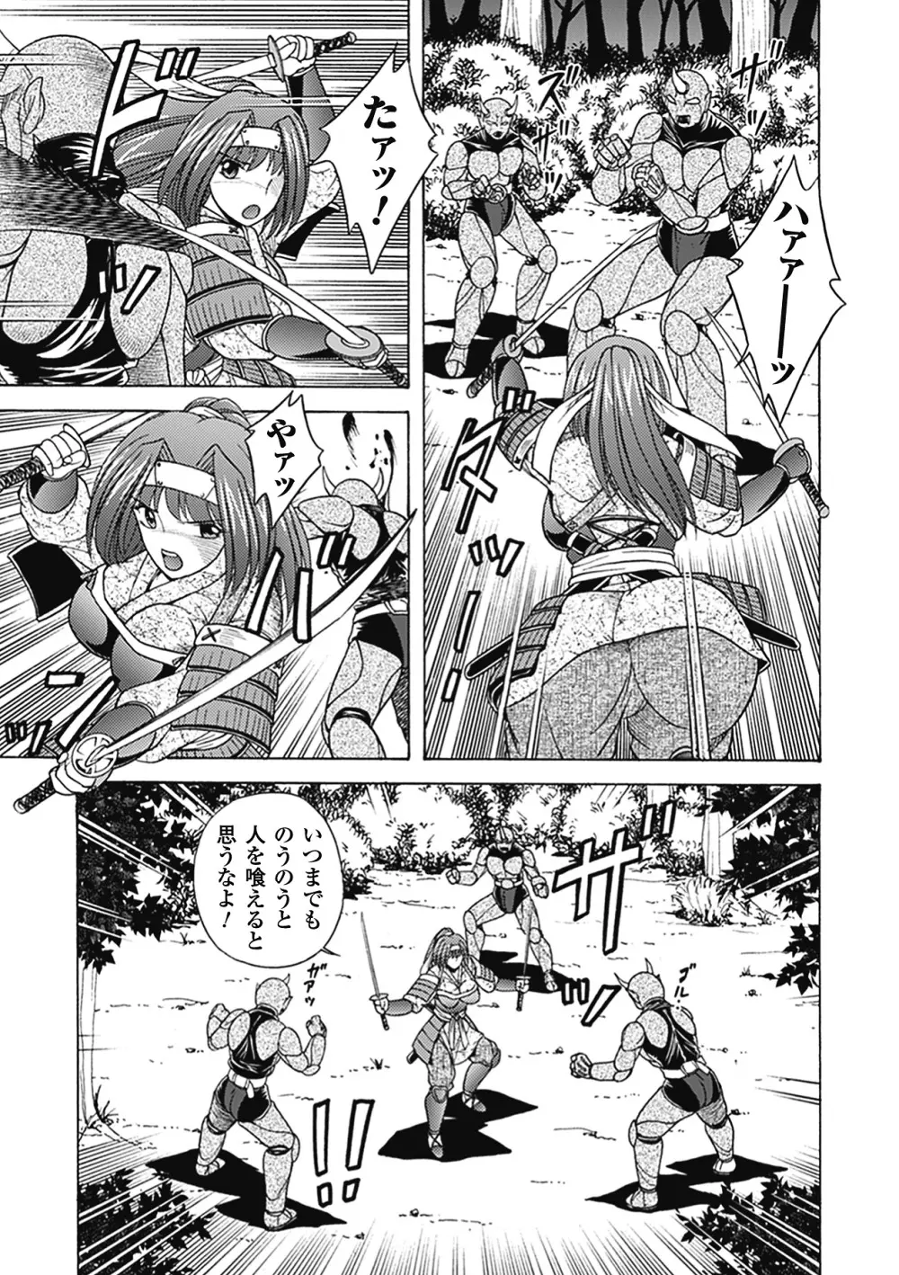 美剣士散華 Page.39