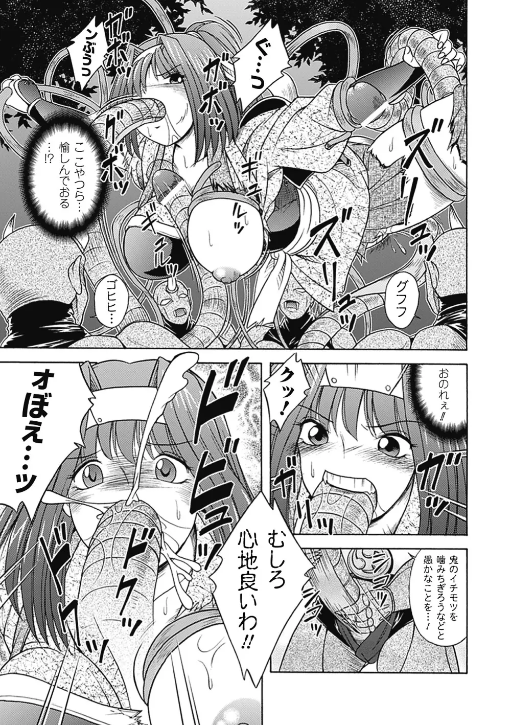 美剣士散華 Page.49