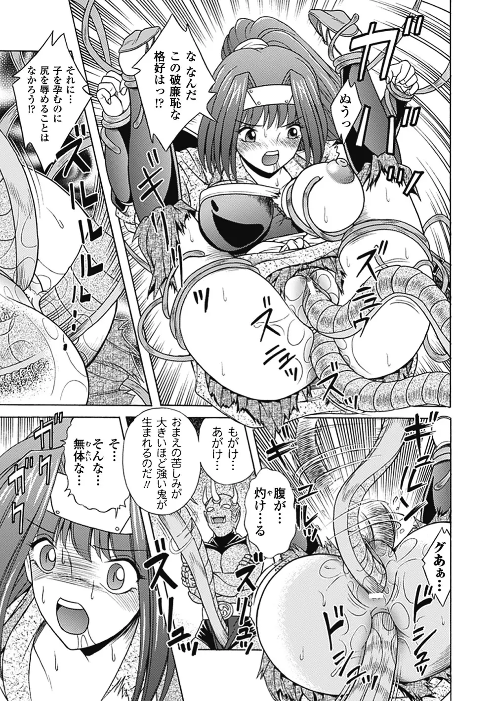 美剣士散華 Page.51