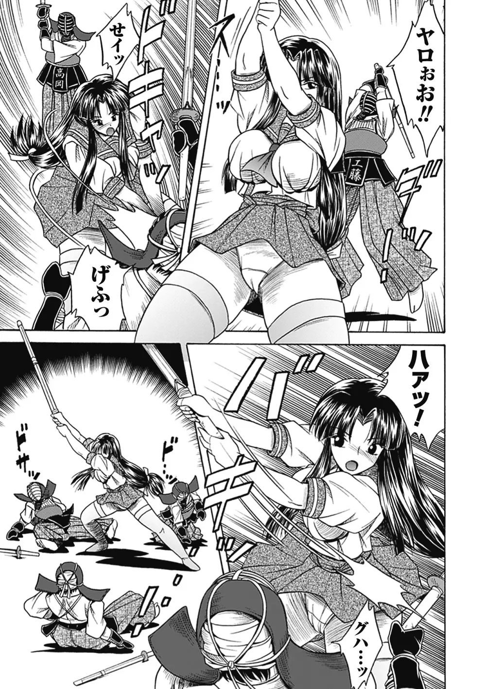 美剣士散華 Page.57