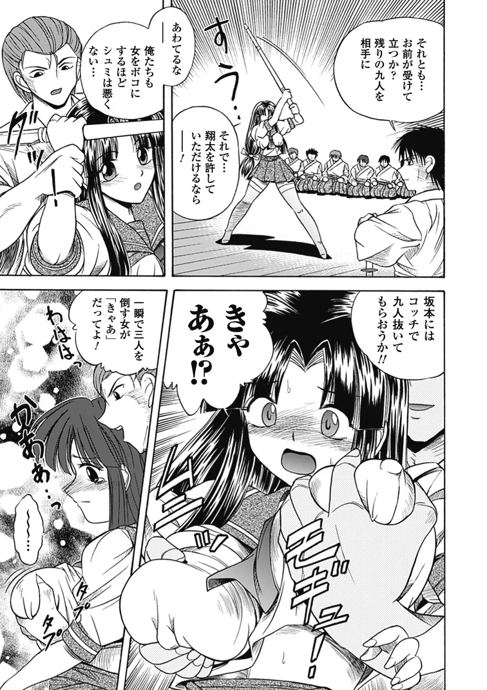 美剣士散華 Page.59