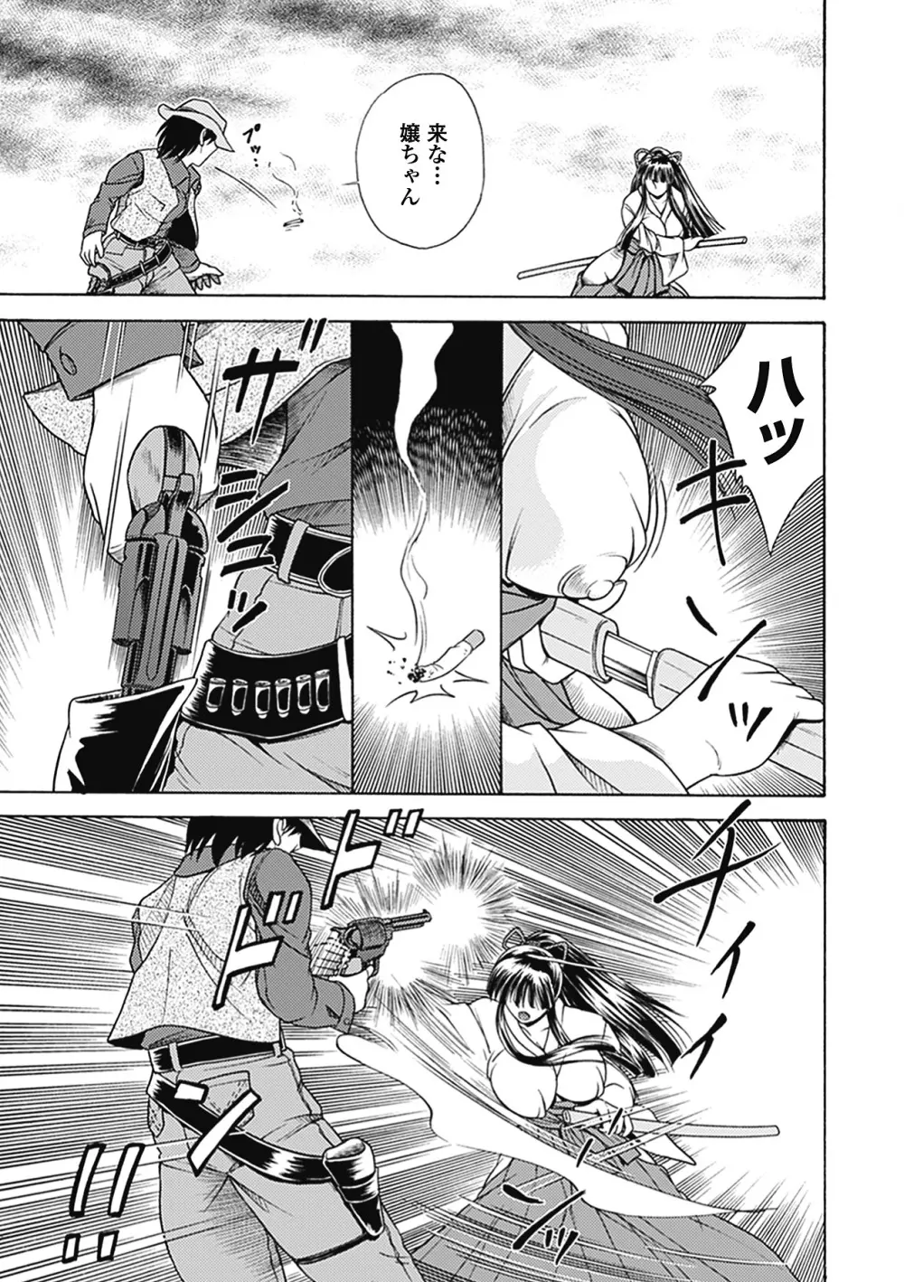 美剣士散華 Page.7