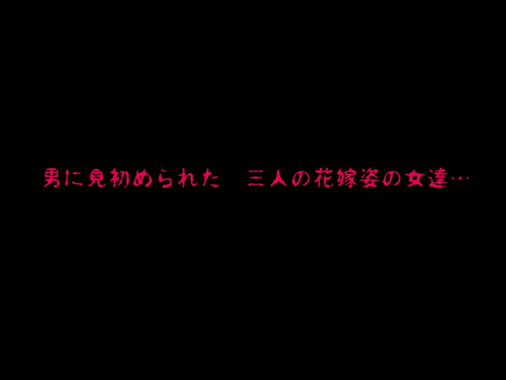 (同人誌)[サークルENZIN] 喜美嶋家での出来事4(完結)セックス結婚式編 Page.106