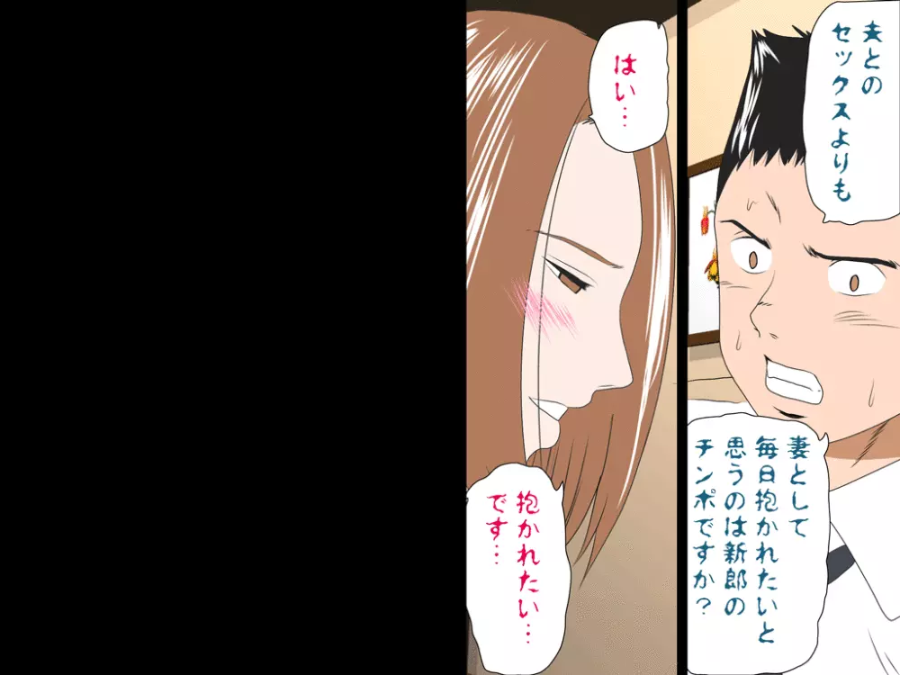 (同人誌)[サークルENZIN] 喜美嶋家での出来事4(完結)セックス結婚式編 Page.165