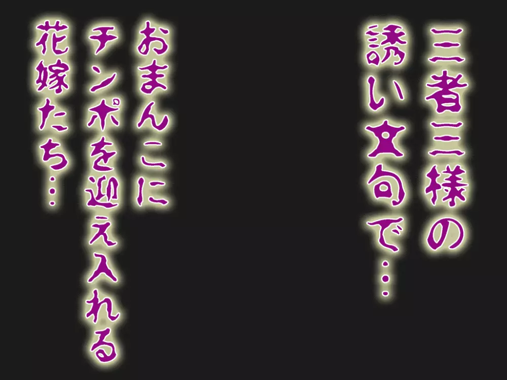 (同人誌)[サークルENZIN] 喜美嶋家での出来事4(完結)セックス結婚式編 Page.390