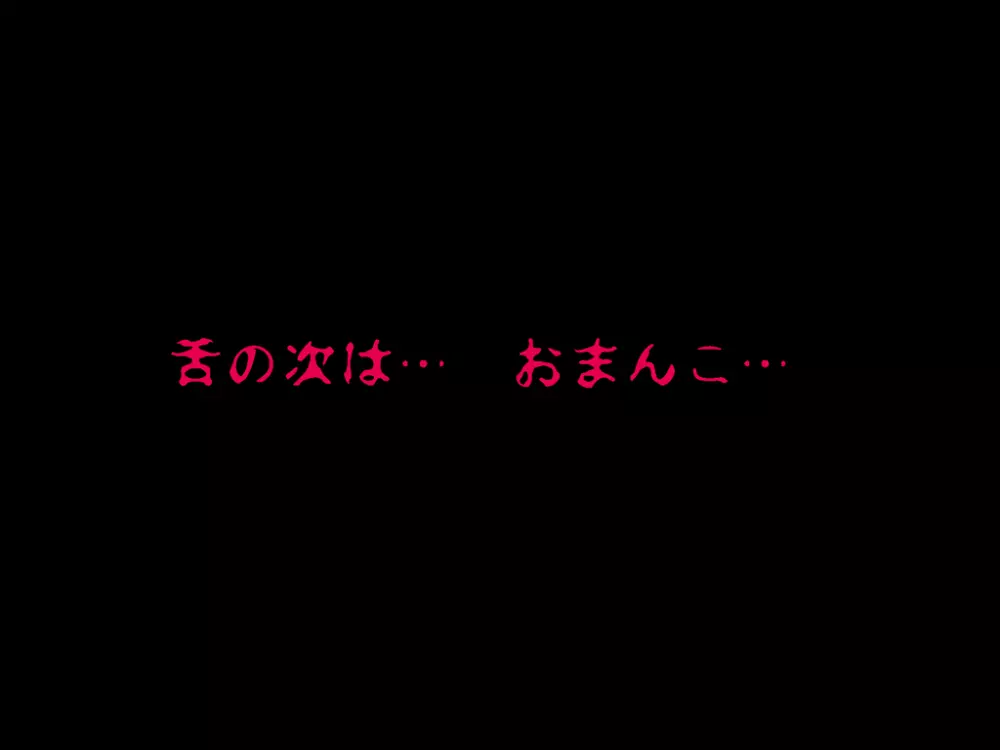 (同人誌)[サークルENZIN] 喜美嶋家での出来事4(完結)セックス結婚式編 Page.442