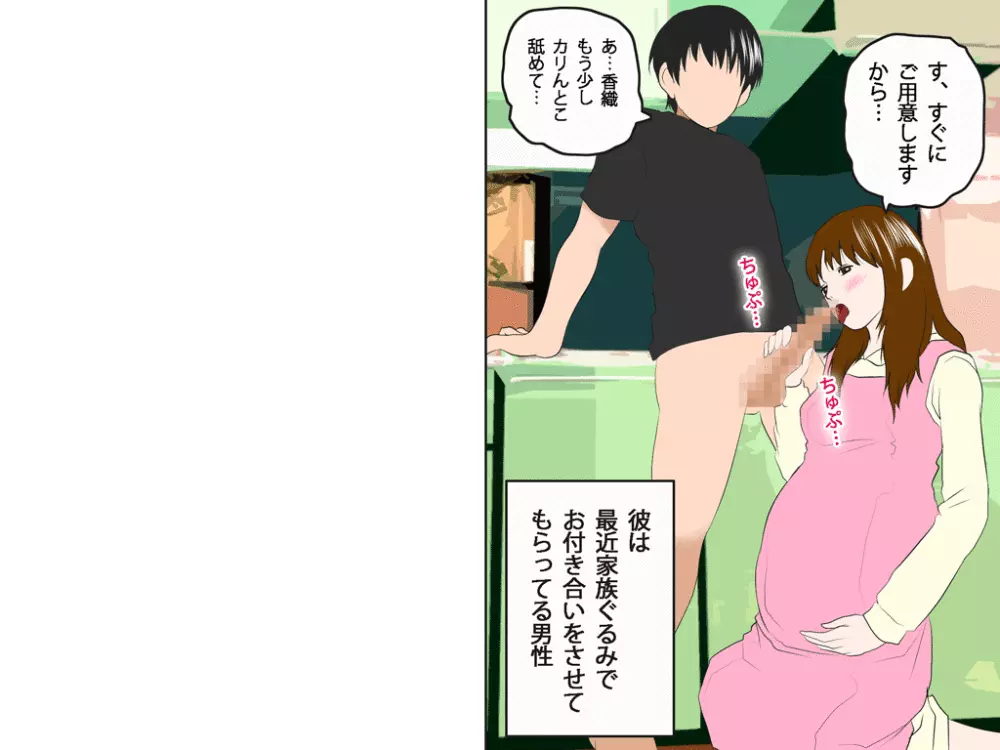 (同人誌)[サークルENZIN] 喜美嶋家での出来事4(完結)セックス結婚式編 Page.647