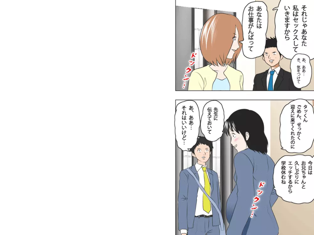 (同人誌)[サークルENZIN] 喜美嶋家での出来事4(完結)セックス結婚式編 Page.668