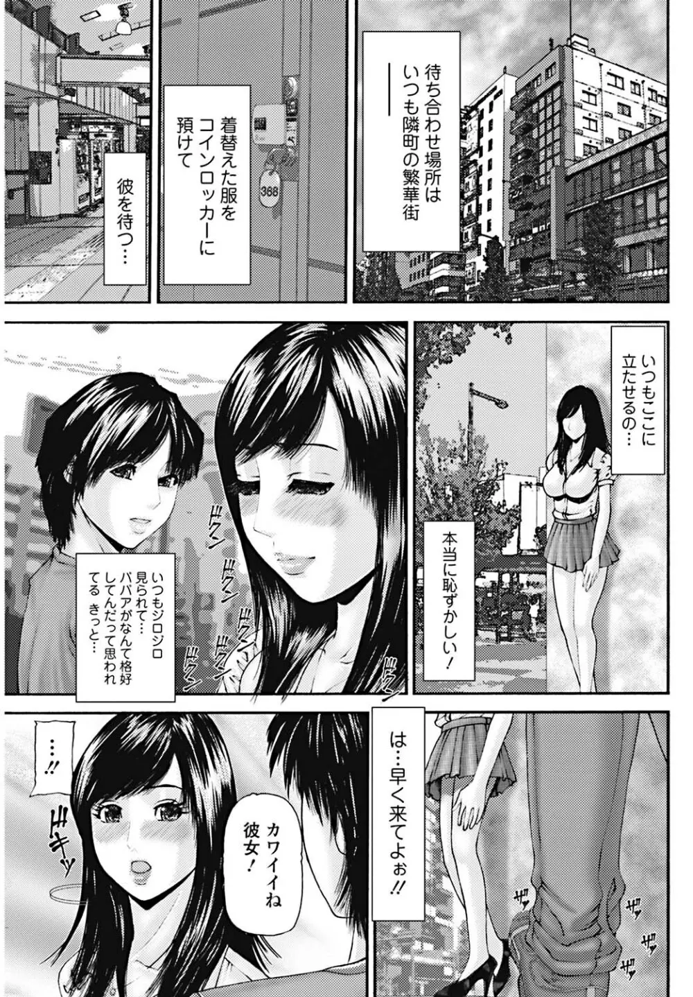 美少女革命 極 2011年12月号 デジタル版 Page.154