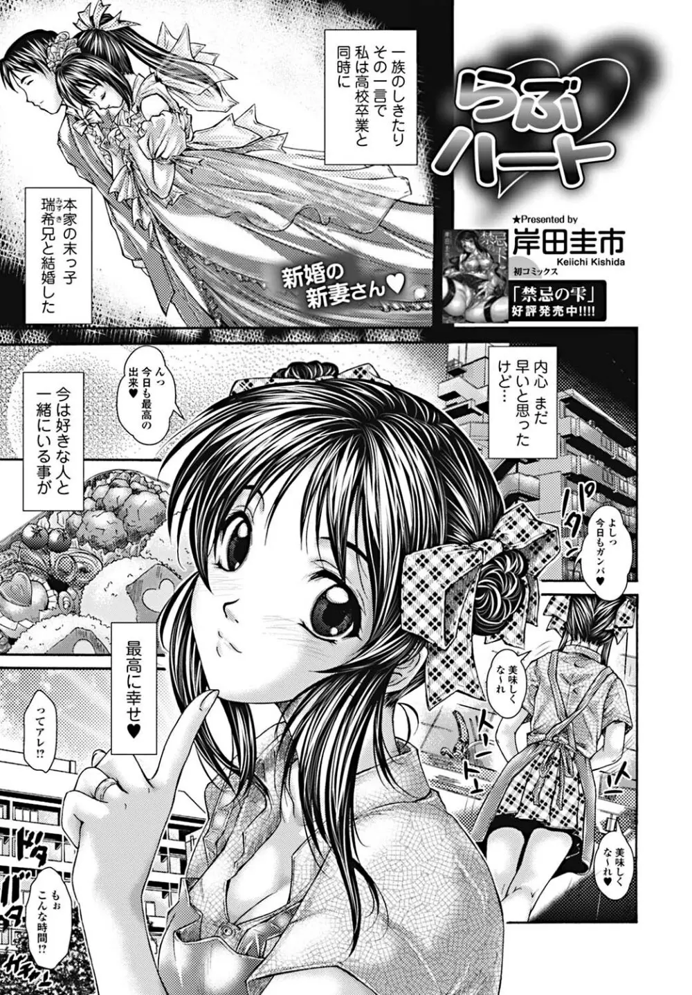 美少女革命 極 2011年12月号 デジタル版 Page.188