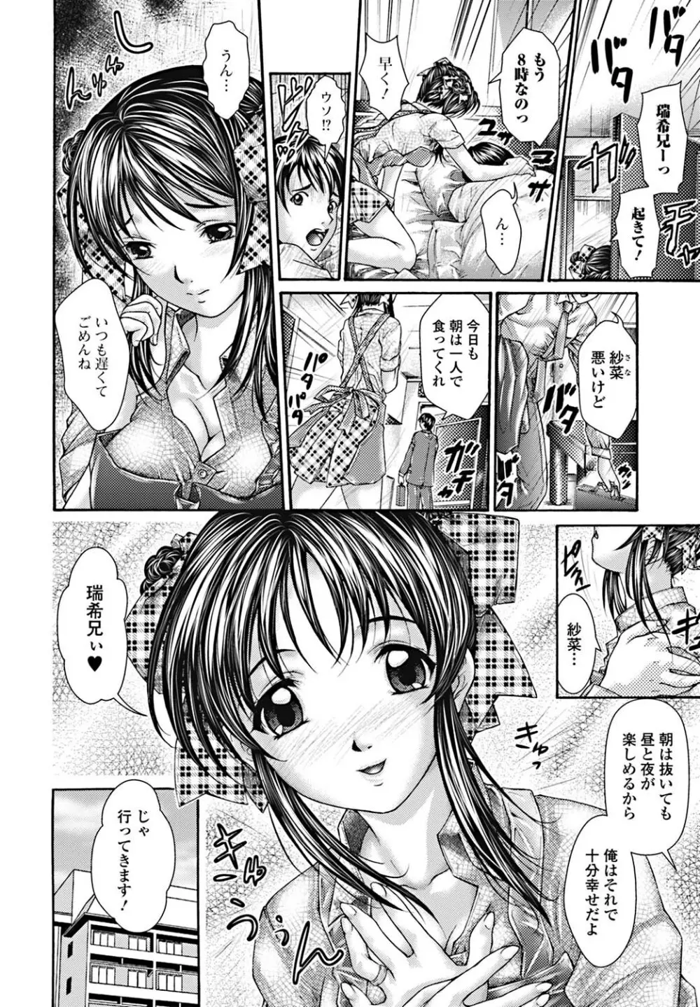 美少女革命 極 2011年12月号 デジタル版 Page.189