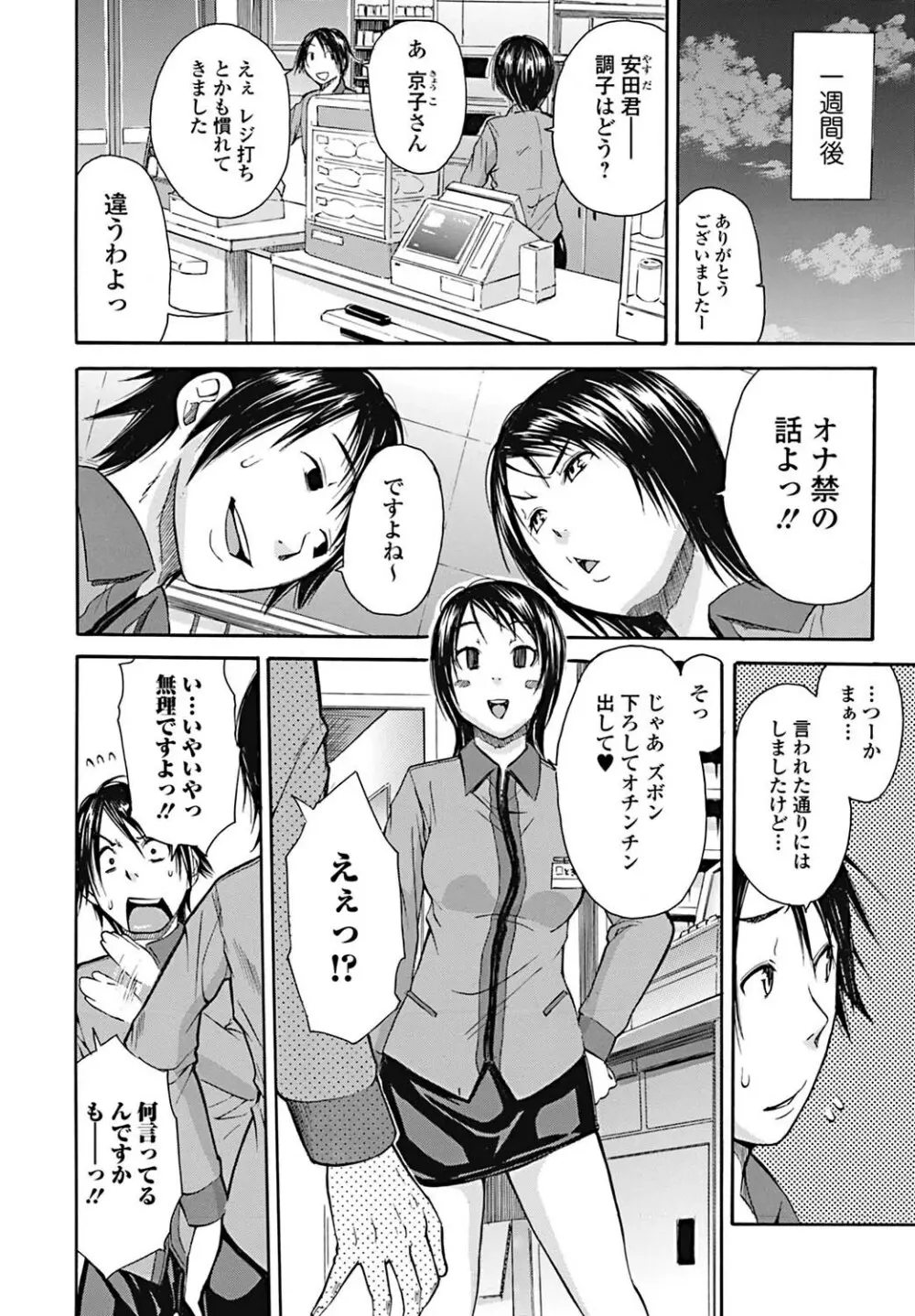 美少女革命 極 2011年12月号 デジタル版 Page.31