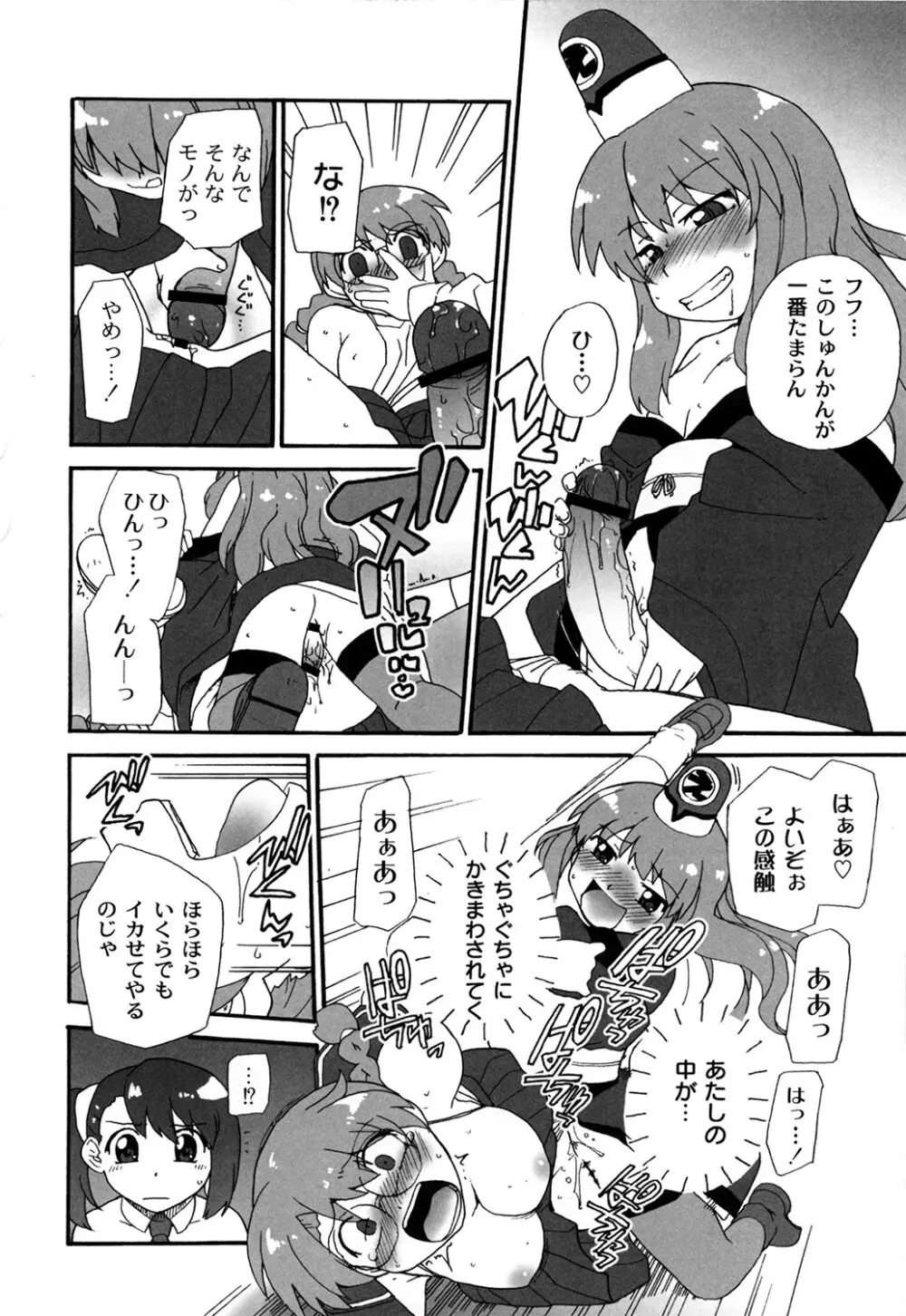 苺とあま～いおとぎ話 デジタル版 Page.149