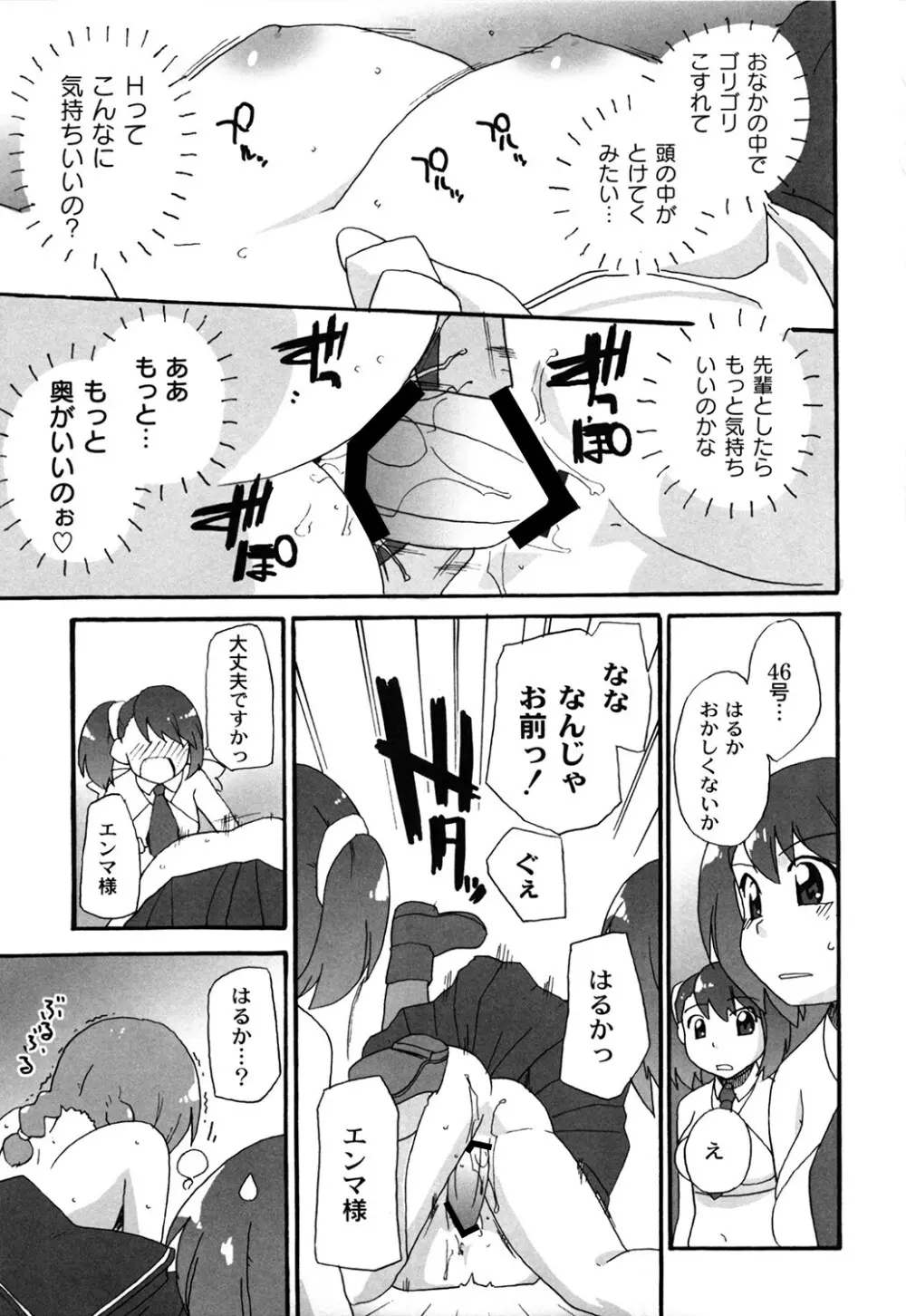 苺とあま～いおとぎ話 デジタル版 Page.150