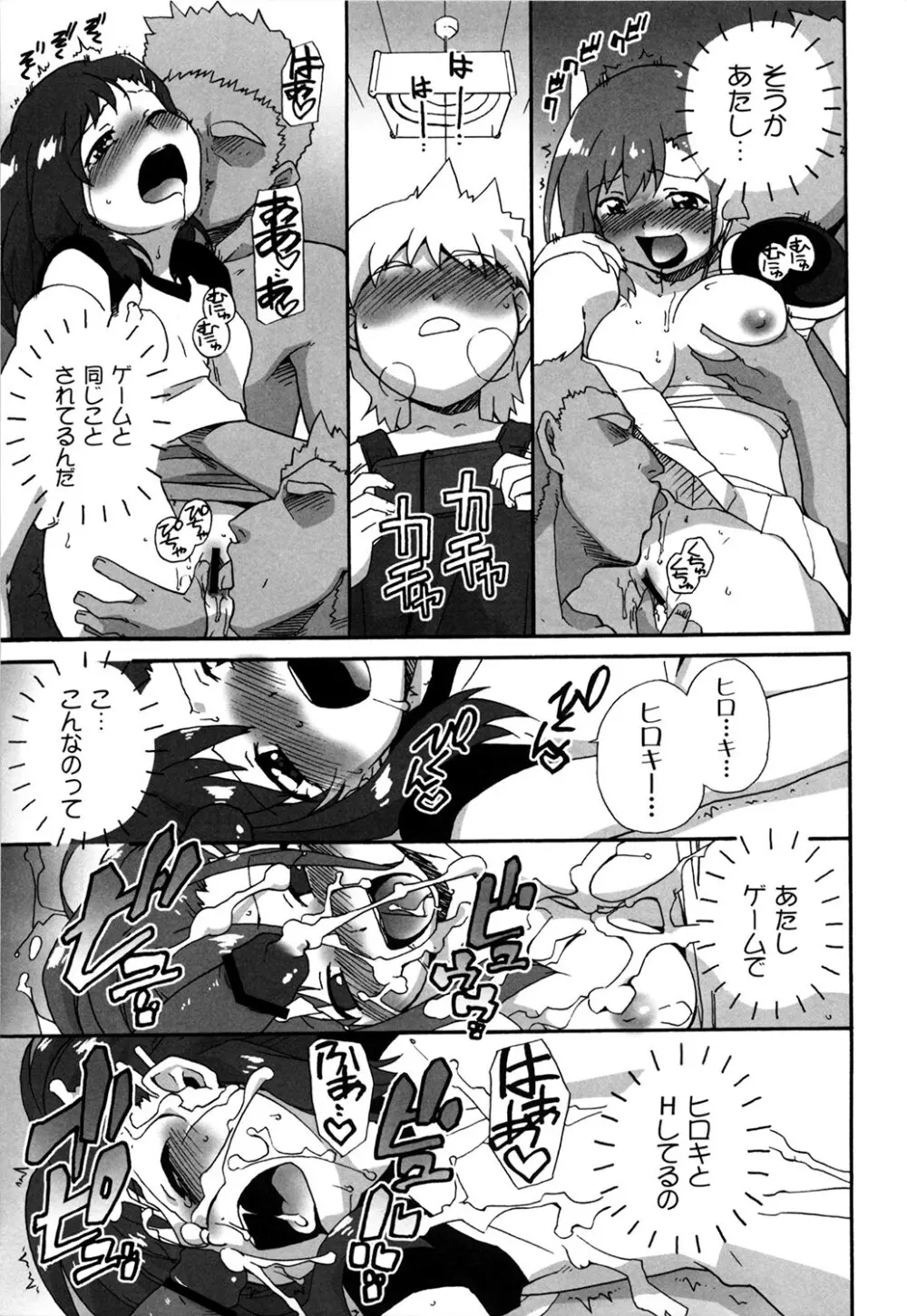 苺とあま～いおとぎ話 デジタル版 Page.158