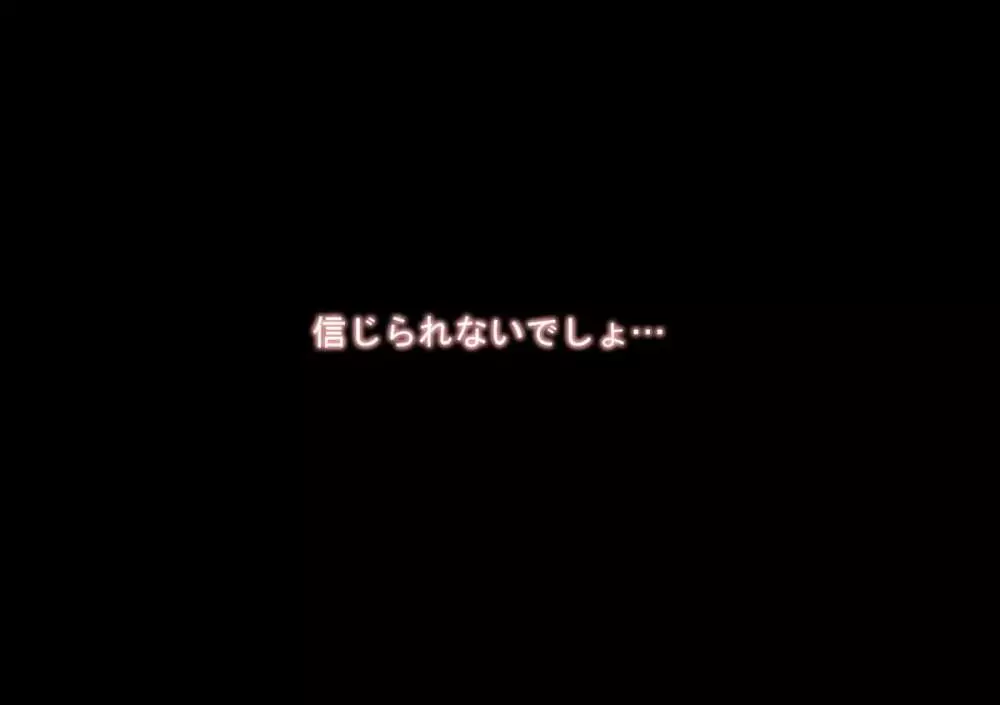 喜美嶋家での出来事 完全版 AM8:30~11:15 Page.35