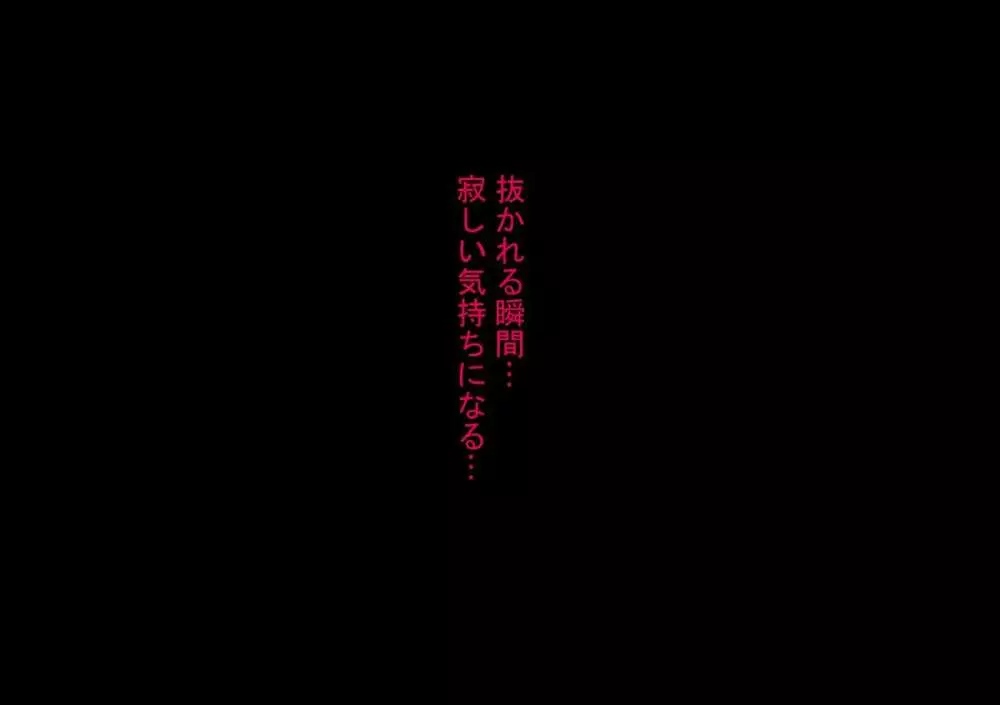 喜美嶋家での出来事 完全版 AM8:30~11:15 Page.43