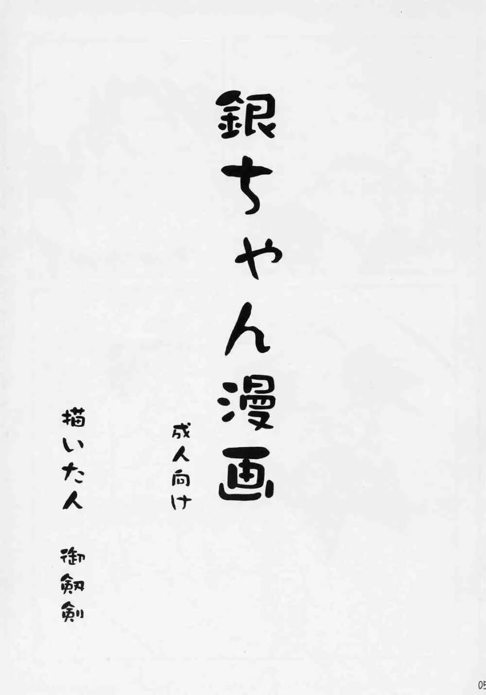 童話の消えた森 Page.4