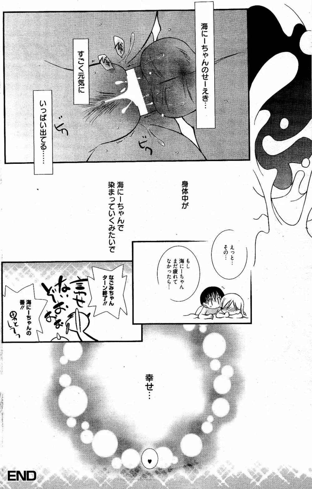 漫画ばんがいち 2012年4月号 Page.178
