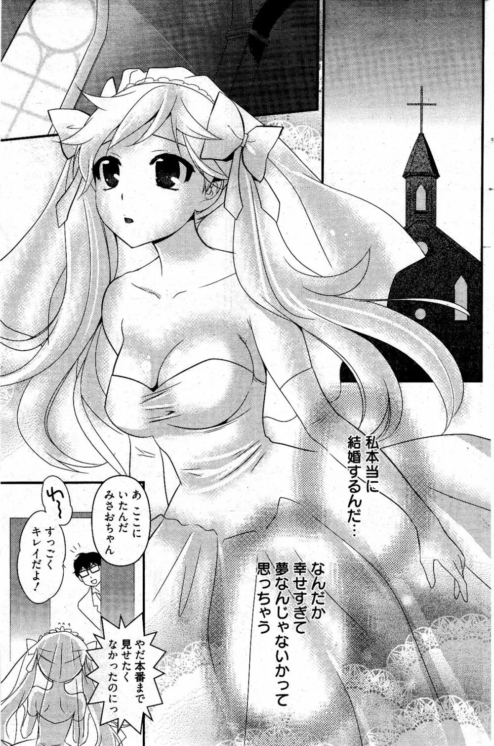 漫画ばんがいち 2012年4月号 Page.211