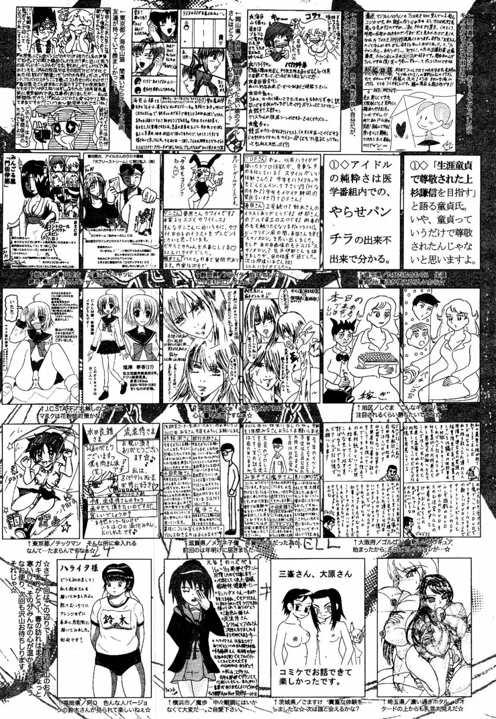 漫画ばんがいち 2012年4月号 Page.323
