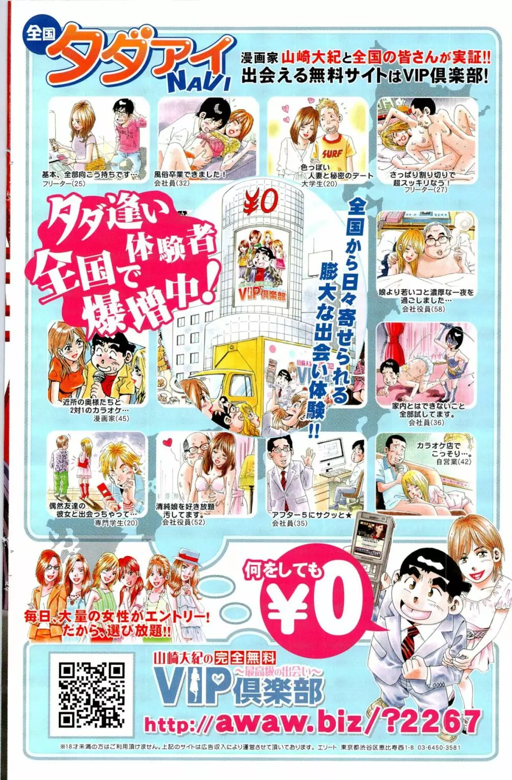 COMIC ポプリクラブ 2012年04月号 Page.170