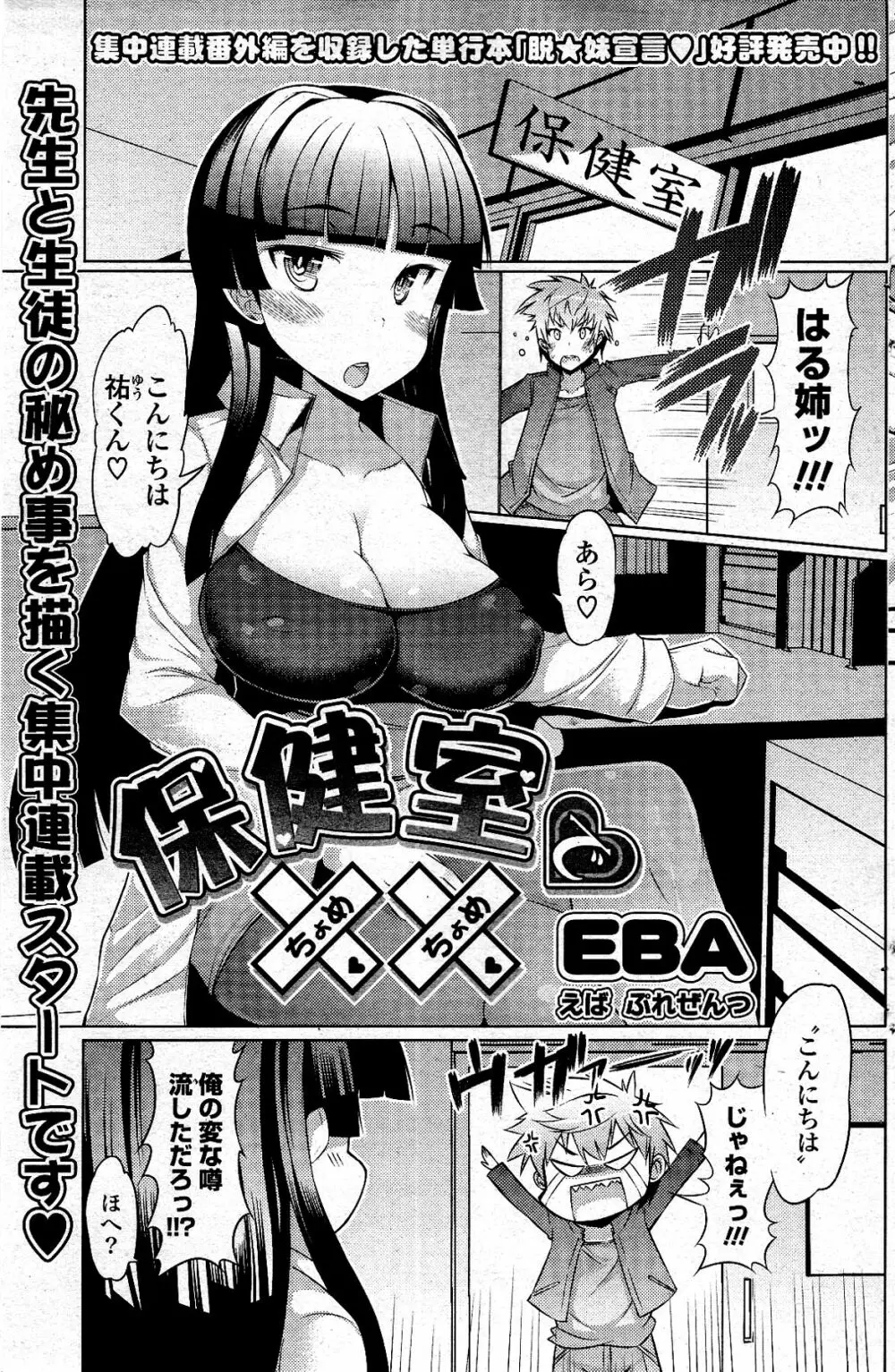 COMIC ポプリクラブ 2012年04月号 Page.171