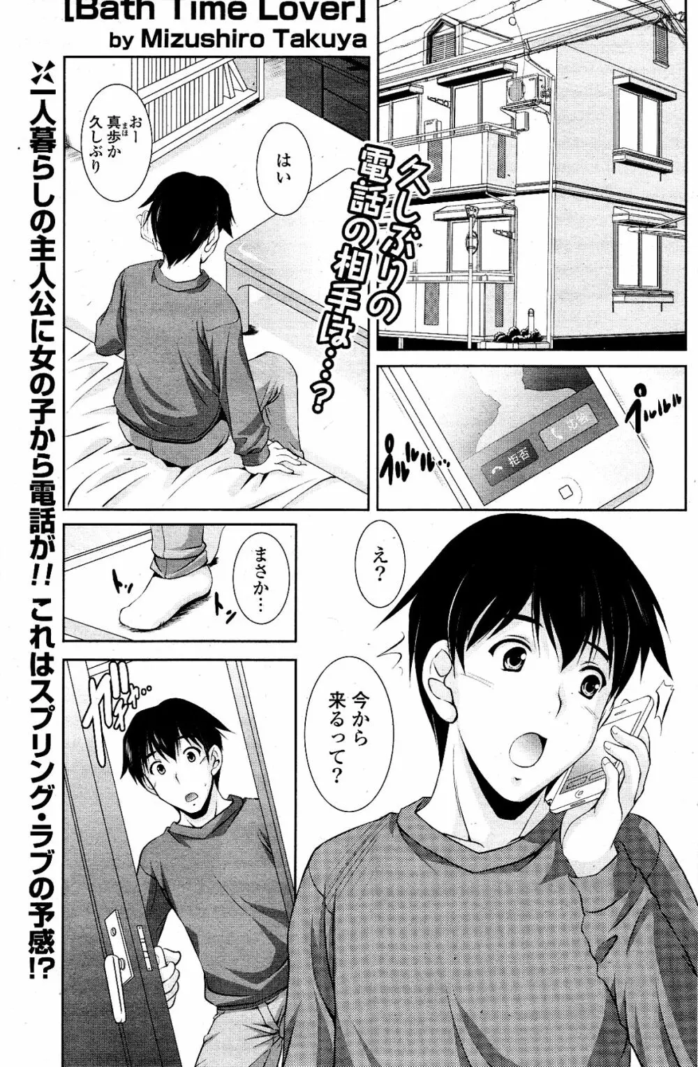 COMIC ポプリクラブ 2012年04月号 Page.187