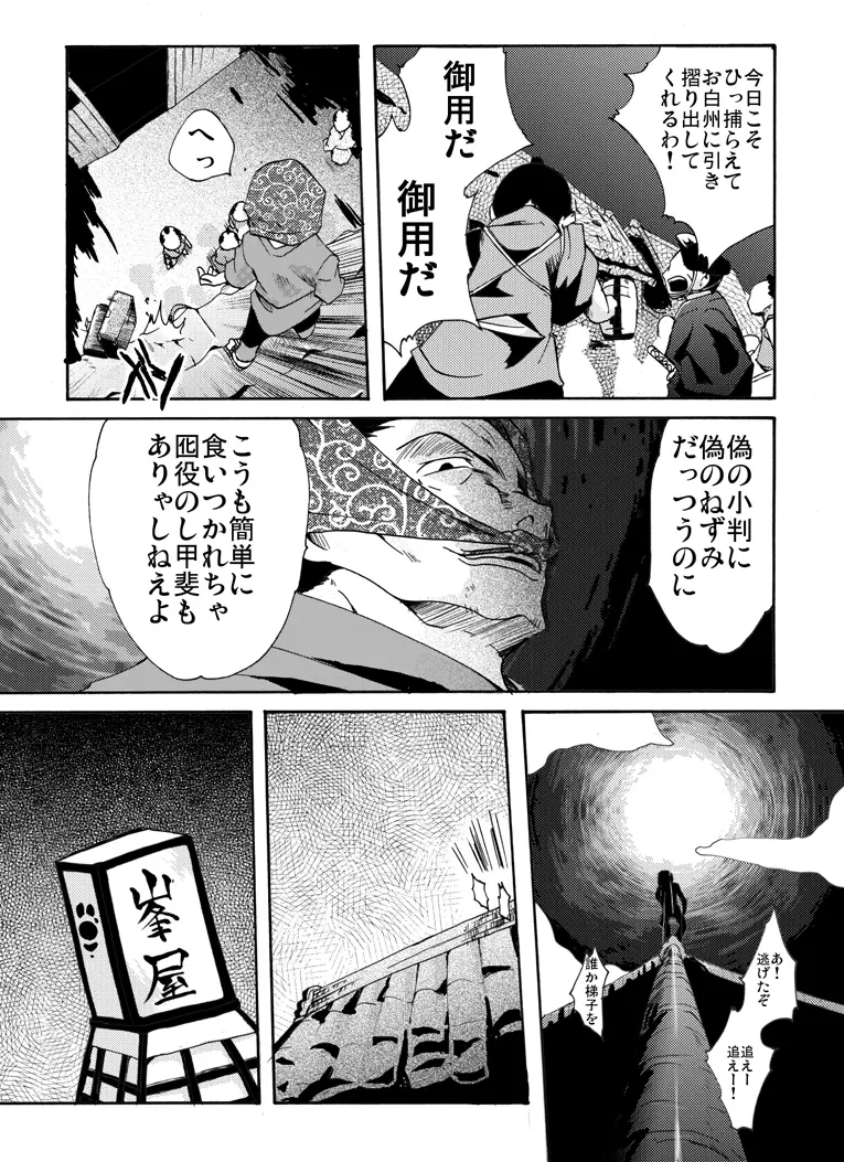 欲望回帰第454章 Page.4