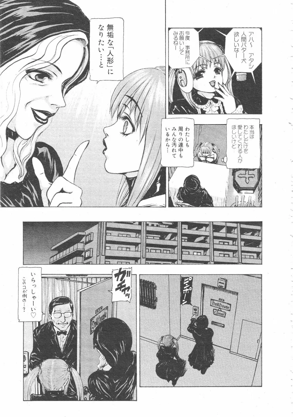 月刊COMIC夢雅 2004年6月号 VOL.10 Page.155