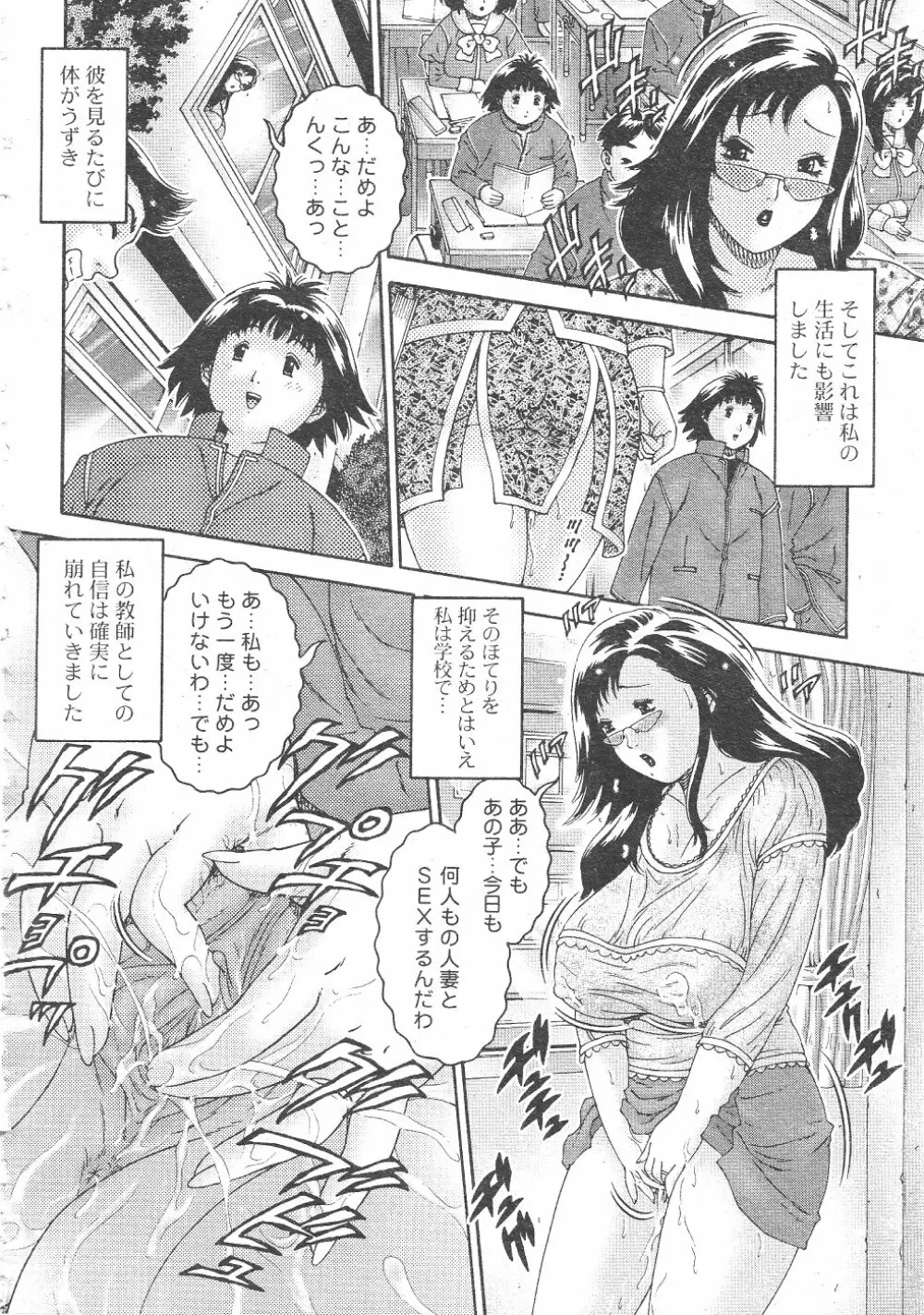 月刊COMIC夢雅 2004年6月号 VOL.10 Page.190