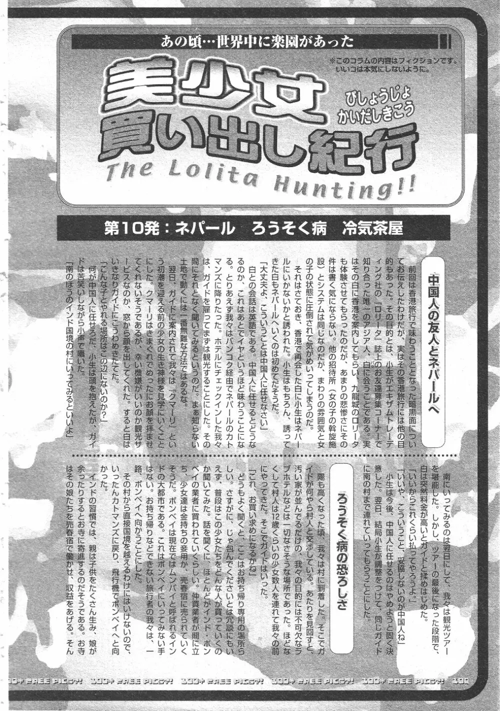 月刊COMIC夢雅 2004年6月号 VOL.10 Page.254