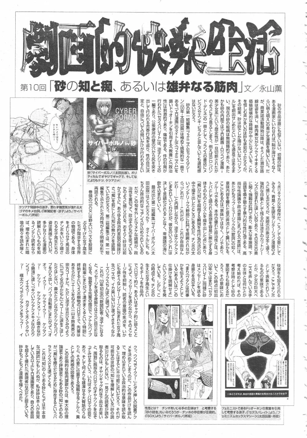 月刊COMIC夢雅 2004年6月号 VOL.10 Page.299