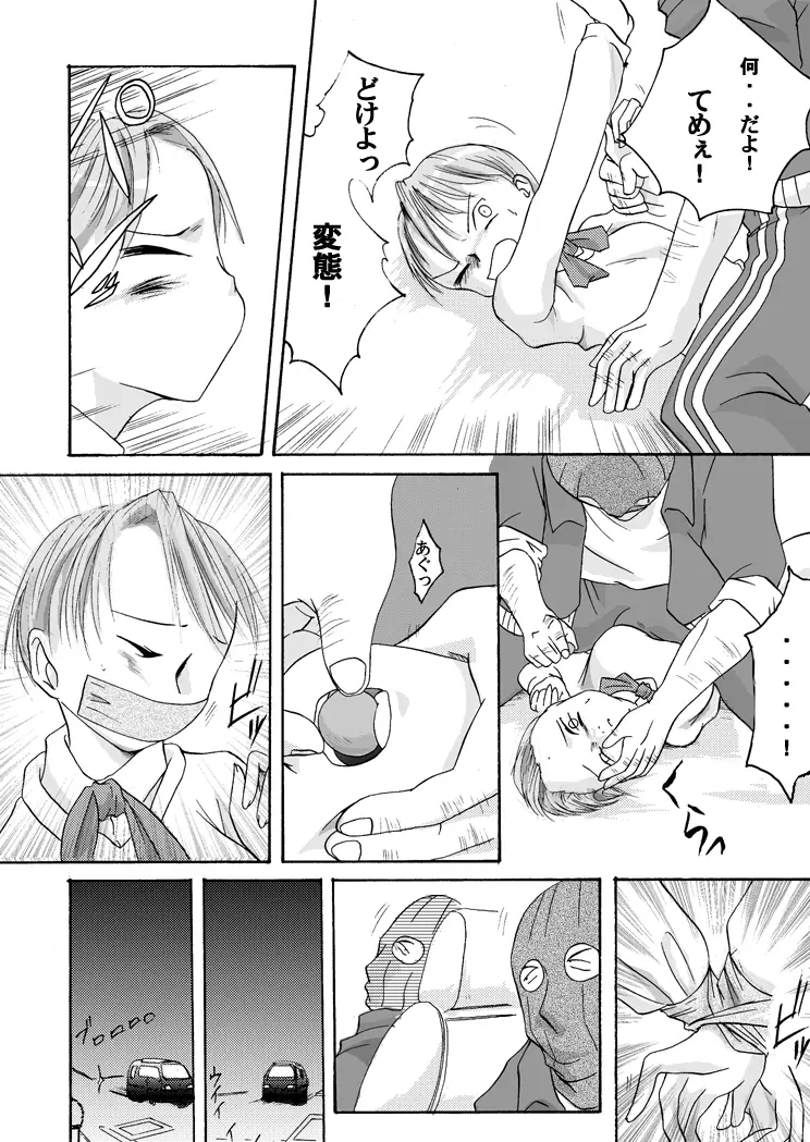 欲望回帰特選集 -Artist Collection#14 八福庵傑作集- Page.10