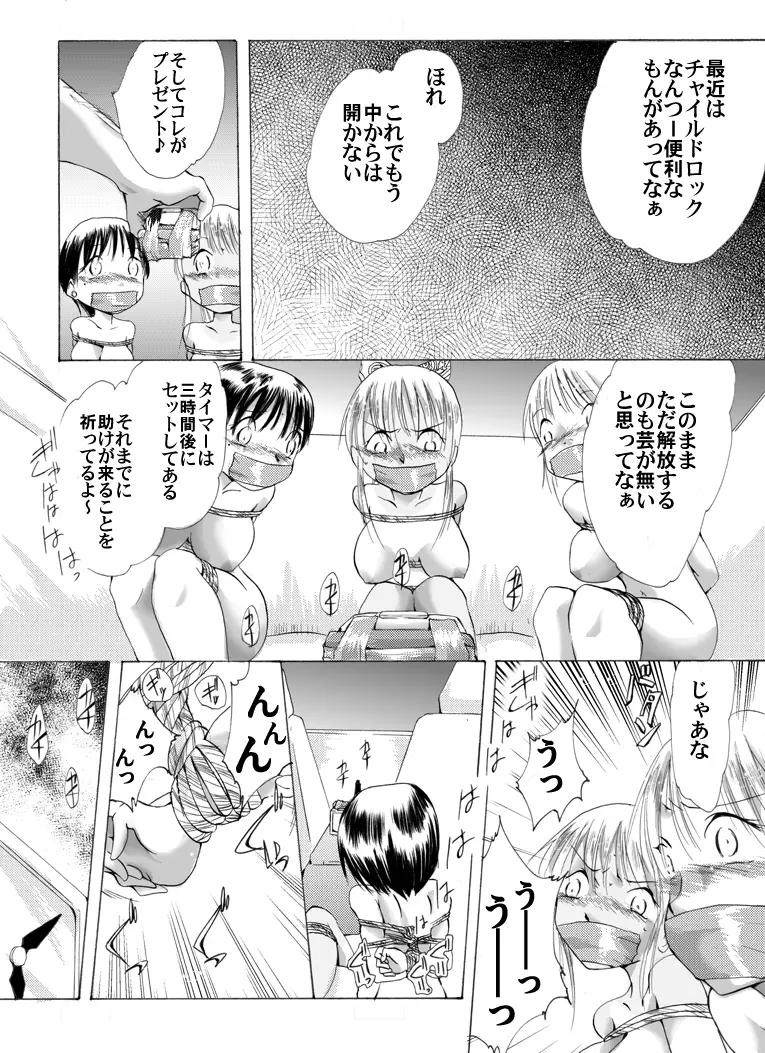 欲望回帰特選集 -Artist Collection#14 八福庵傑作集- Page.126