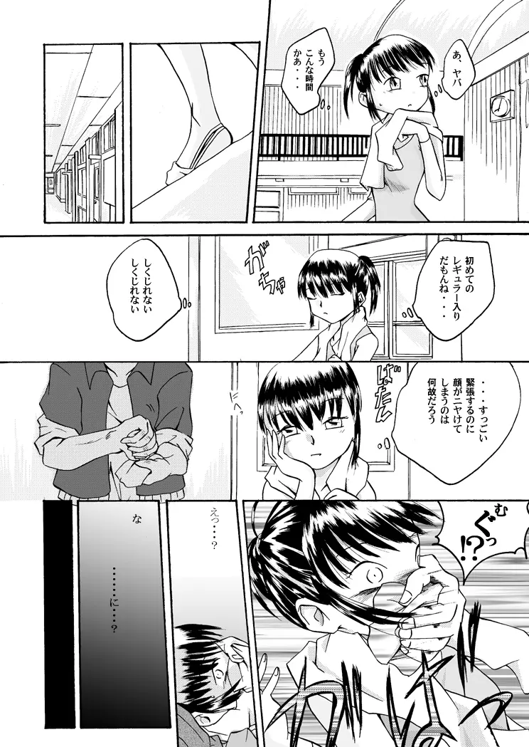 欲望回帰特選集 -Artist Collection#14 八福庵傑作集- Page.3