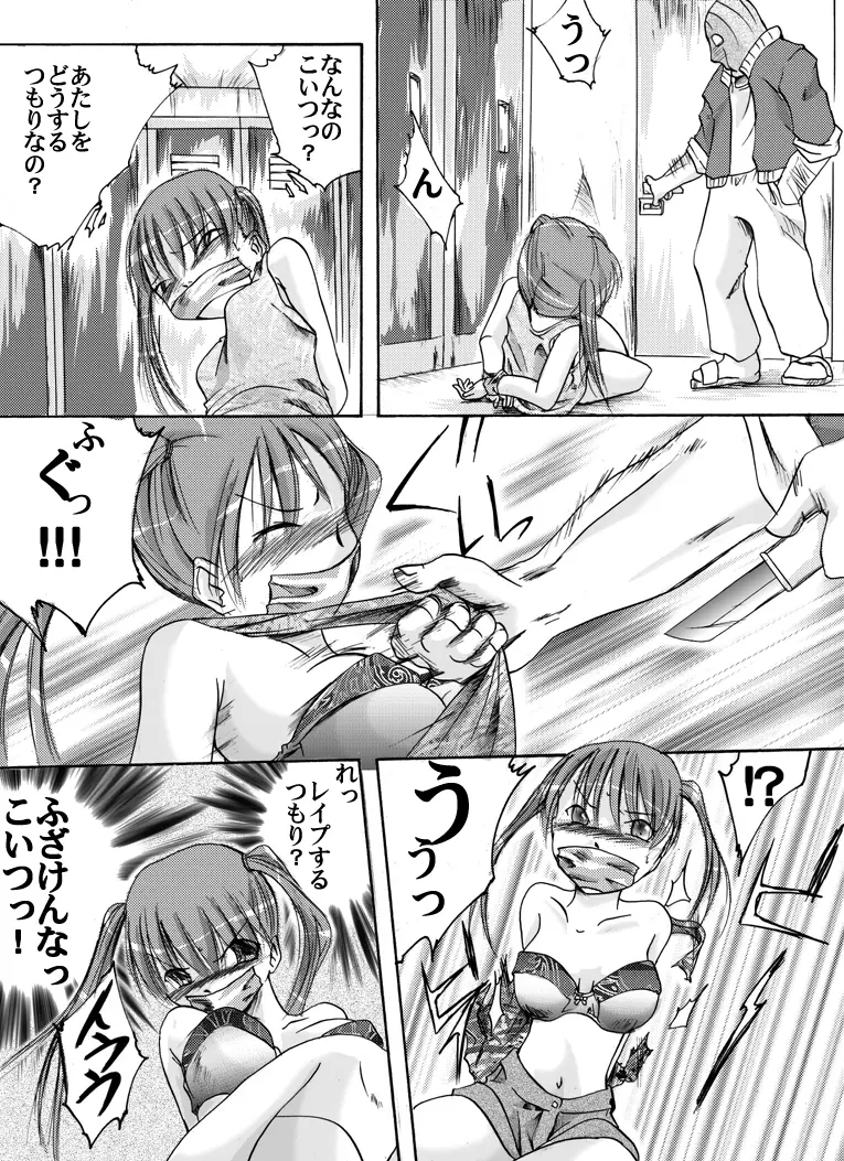 欲望回帰特選集 -Artist Collection#14 八福庵傑作集- Page.46